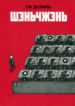 Cover 80914