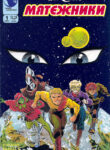 Cover 80916