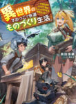 Cover 80959