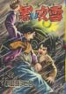 Cover 80960