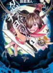 Cover 80986