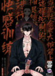 Cover 81032