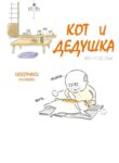 Cover 81107