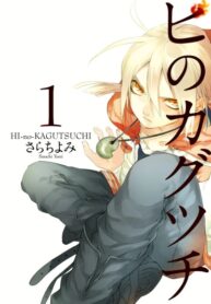 Cover 81123