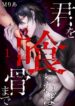 Cover 81169