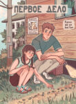 Cover 81217