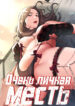 Cover 81261