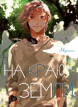 Cover 81395