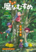 Cover 81445