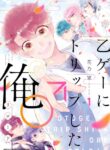 Cover 81510