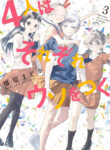Cover 81521
