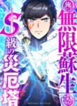 Cover 81524