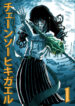 Cover 81587
