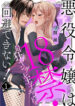 Cover 81623