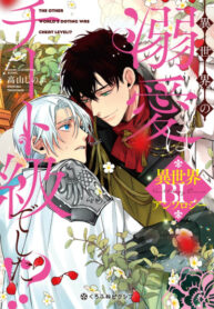Cover 81723