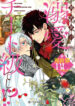Cover 81723