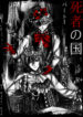 Cover 81757