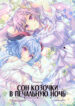 Cover 82026