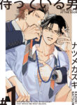 Cover 82032