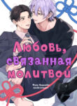 Cover 82035