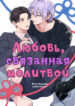 Cover 82035