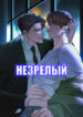 Cover 82051