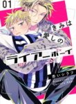 Cover 82072