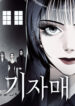Cover 82090