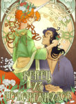 Cover 82175