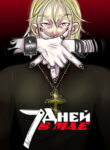 Cover 82179