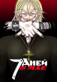 Cover 82179