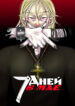 Cover 82179