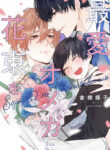 Cover 82187