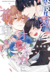Cover 82187