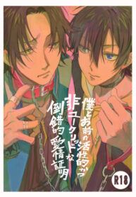 Cover 82205
