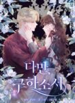 Cover 82261
