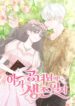 Cover 82306