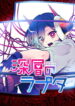 Cover 82312