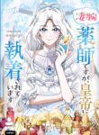 Cover 82319