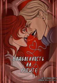 Cover 82386