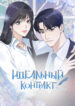 Cover 82568