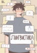 Cover 82610