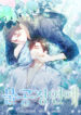 Cover 82612