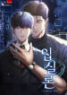 Cover 82668