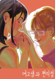 Cover 82672