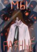 Cover 82759
