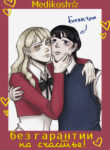 Cover 82809