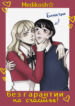 Cover 82809