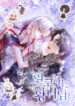 Cover 82835
