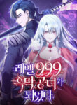 Cover 82838